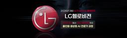 LG헬로비전 LG헬로비전_올인원 AI 에이전트 전문가과정 6기 | 
