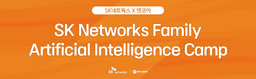 플레이데이터 SK네트웍스 Family AI 캠프 25기 | 