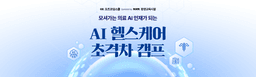 오즈코딩스쿨 헬스케어 데이터 기반 인공지능 디지털 의료 웹 서비스 개발자 양성과정 3기 | 