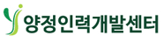 양정인력개발센터