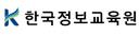 한국정보교육원