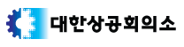 대한상공회의소 서울기술교육센터