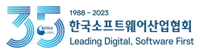 한국소프트웨어산업협회
