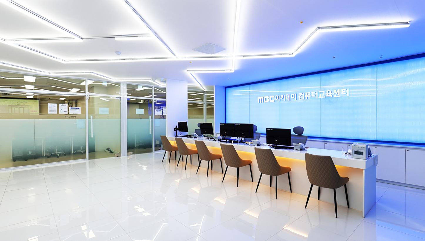 엠비씨(MBC)아카데미 컴퓨터교육센터 본점