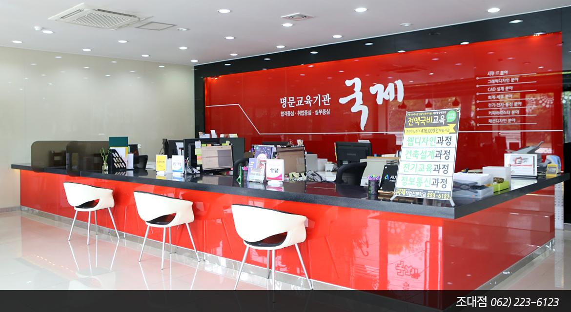 NEW국제직업전문학교