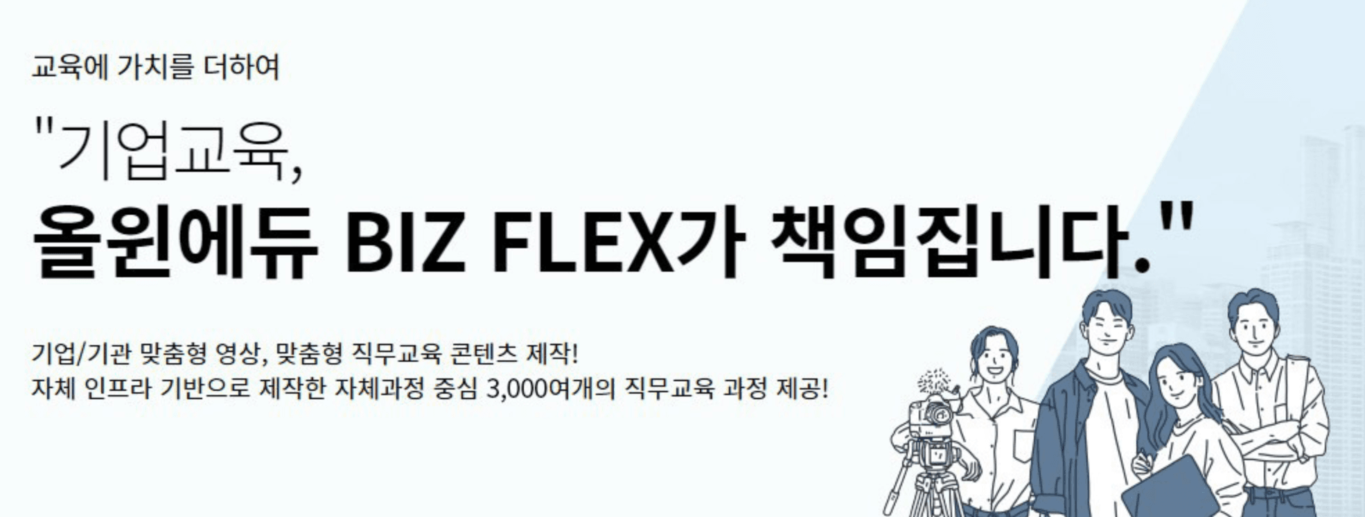 올윈에듀
