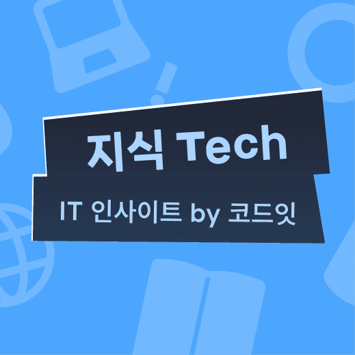 프롬프트 엔지니어링이란? (뜻과 활용법)