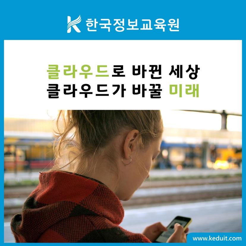 클라우드 컴퓨팅을 설명하실 수 있나요?