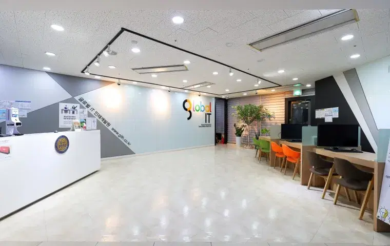 글로벌 아이티(IT) 인재개발원