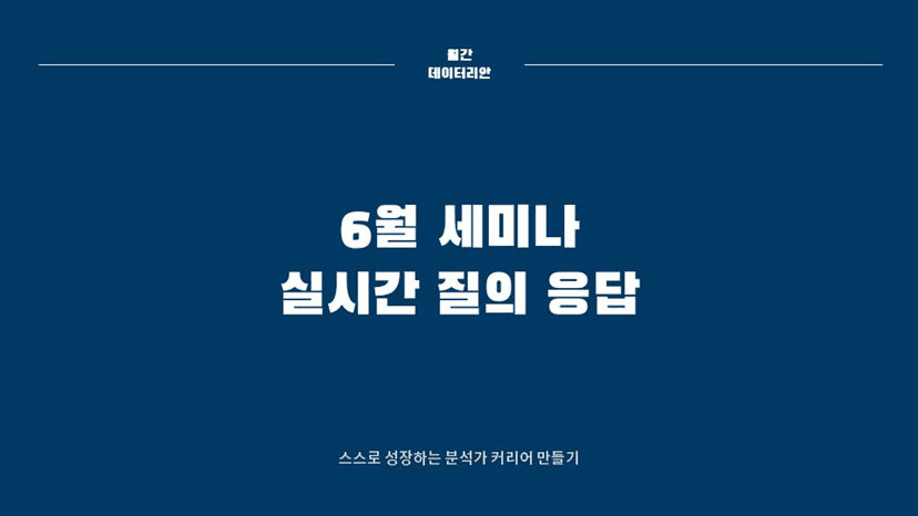 데이터 분석가가 되려면 개발 공부를 먼저 하는 게 좋을까요?