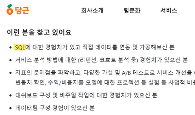 데이터 분석가 되려면 SQL, Python, R 다 배워야 하나요?