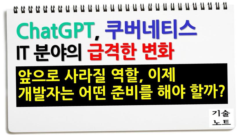 개발자 중 누가 살아 남을까? 생존을 위해 반드시 생각해야 할 점